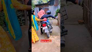 বৌদি এটা কি হলো 🤣 bangla comedy video 🤪 #shorts #comedy #funny #comedyvideo #banglacomedy