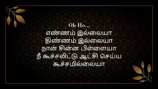 Ratchasa Maamaney Tamil Lyrics Video