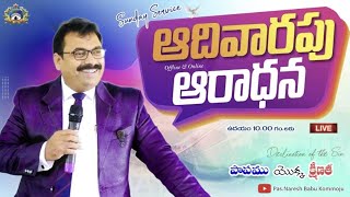 పాపము యొక్క క్షీణత - Sunday Service - 30thJuly 2023 - THE CHURCH - Pas.Naresh Babu - Pas.Geetha