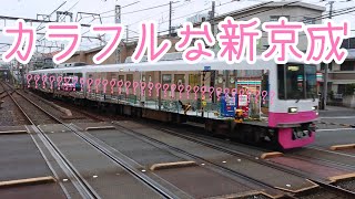 新京成8800形 京葉ガスのラッピング広告車