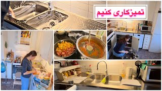 تمیز کاری با مینا 📢با هم اشپزخونه رو تمیز کنیم🚿🧹🧺House and kitchen cleaning