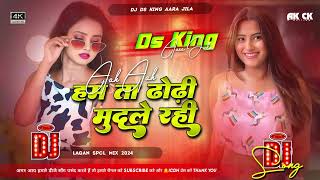 Ham Ta Dhodi Munale Rahali Piyari Mati Se | Devra Muana Khode Kati Se Dj Remix | Dj Ds King