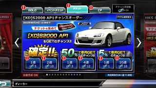 【ドリスピ】[XD]S2000 AP1チャンスオーダー 50% 4連