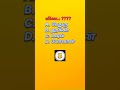 bible quiz ரோமர் வேத வினா விடை tamil romans questions and answers books shorts trending