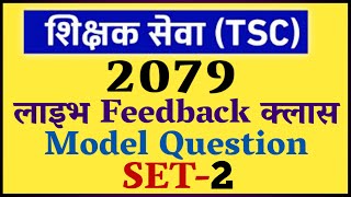 TSC preparation 2079 || shikshak sewa aayog model questions || set 2