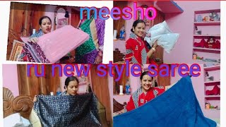 meesho ରୁ new style saree//dekhile ଆଣିବାକୁ ଇଛା ନିହାତି ହେବ #onlineshopping