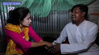 ভন্ড কাজী-অনুধাবন ১-vondo kazi new sort film - shanto magic tv present 2020