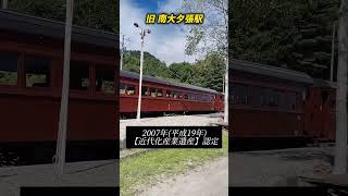 北海道 夕張市の散歩【シューパロ湖▶旧南大夕張駅▶滝の上公園】かつて炭鉱産業で日本を支えていました！【スマホ撮影、縦撮り】