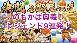 ジャンプチ決闘〜無課金王への道     黄アップ週２日目