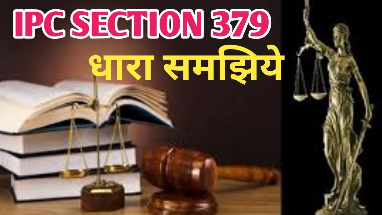 379 IPC Section In Hindi || धारा 379 IPC क्या होती है || Theft ...