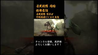 三国志大戦 特殊台詞アーカイブ#15：【蒼天航路】周瑜 #Shorts