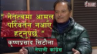 Sambhash - Interview with Krishna Prasad Sitaula | कृष्णप्रसाद सिटौला - 2074 - 9 - 24