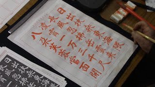 日本習字　令和６年１月号　中字課題　【 日出芙蓉～】　阿部啓峰