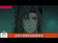 《魔道祖师》之养成失败反被压24集 魏无羡能够看出来，蓝忘机眸中蕴含的情感，分明是疼爱自己的。 蓝忘机 魏无羡