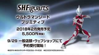 S.H.Figuarts ウルトラマンジード プリミティブ