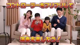 太鼓の達人 Nintendo Switch ば～じょん！Switch (2018) TVCM