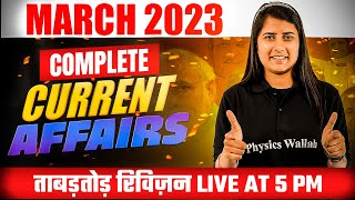 MARCH 2023 Complete Current Affairs by Riya Rathore SSC CHSL,CGL,CPO,MTS,GD