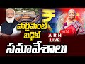 🔴Parliament Budget Session 2024 LIVE | PM Modi | Rahul Gandhi  | ABN Telugu