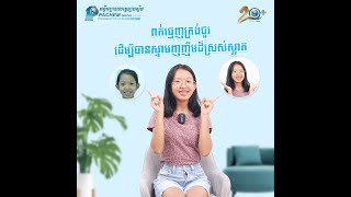 Review សេវាកម្មពត់ធ្មេញ-By Lymiy #ពត់ធ្មេញ