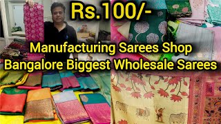 Bangalore Wholesale Sarees Cheap And Best Price👌🏻Super Quality Biggest Manufacturing Wholesale Shop