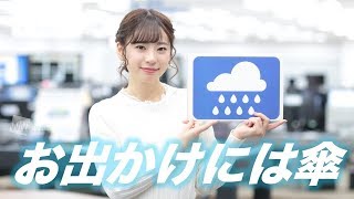 お天気キャスター解説 12月1日(日)の天気