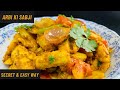 अरबी की सब्जी को खास बनाना चाहते हैं? Arbi Ki Sabji Ki Recipe | Arbi Do Pyaza #shorts #youtubeshorts