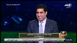 لقاء مع محمد شيحة في برنامج الماتش مع هاني حتحوت