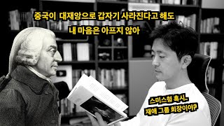 애덤 스미스 도덕감정론 북리뷰