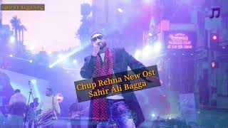 Sahir Ali Bagga New Song latest 2022 | Chup Rehna Ost | Full Hd Sad