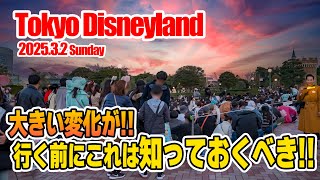 東京ディズニーランド 2025.3.2の様子 Vol.3 / Today’s Tokyo Disneyland on March 2, 2025 : Part 3