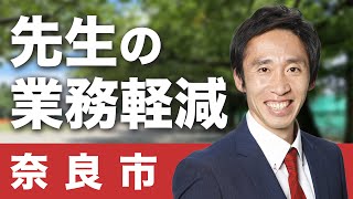 【今すぐ出来る業務負担軽減】草木の管理、剪定について