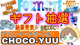 choco-yuu配信:アリーナソロしながらプレゼント企画🎁※概要欄チェックだってばね！