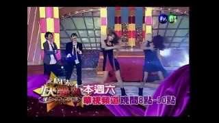 2012.09.29 ZERO+鄰家女孩-周末快樂頌 預告