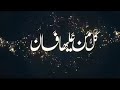 Naat 2026 | Emotional Hamd 2026 | Mushkil Hamari Hal Ho Gyi Hay |// Deenword  ❤️