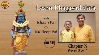 ep 49 | Ch 3 Verses 3 & 4 | Learn Bhagavad-Gītā with Ishaan Pai & Kuldeep Pai