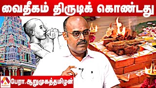 தமிழர்களுக்கு நீர் தான் முதன்மை | கரு.ஆறுமுகத்தமிழன், பேராசிரியர் | Aadhan  Throwback | Aadhan Tamil