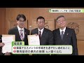 「奈良県にリニアを！」の会 知事に提言書