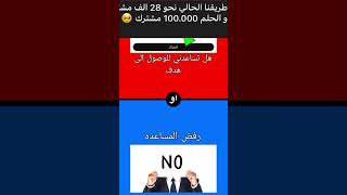 لو خيروك وش تختار ؟ 🤔⁉️ #لو_خيروك #sorts #ترند #السعودية #fypシ゚