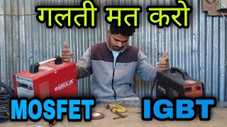 IGBT Tig Welding Machine | igbt mosfat kya hota hai