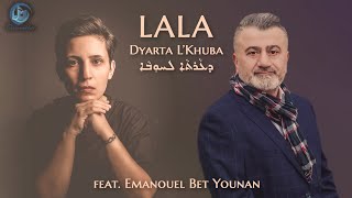 Lala - Dyarta L Khuba (feat. Emanouel Bet Younan) اغنية اشورية