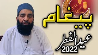 Pegham Eid ul Fitr Mubarak 2022 || Maulana Qari Muhammad Tayyab Qasmi D.B || پیغام عید الفطر 2022ء