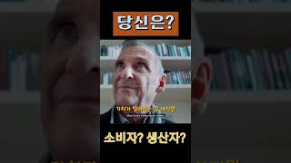 최고의 질문, 생산자입니까?