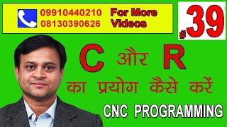 USE OF CNC C AND R IN CNC PROGRAMMING IN HINDI.CNC VMC OPERATOR PROGRAMMER TRAINING