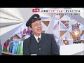 【引退】“幸せ運ぶ”ＪＲ東海｢ドクターイエロー」ラストラン最後の雄姿見たさに各地でファン集結【めざまし８ニュース】