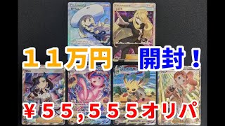 ドラゴンスター☆ポケモンカード５万円オリパを２パック開封してみたニャ♪