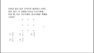 [3회차][경우의수와확률][고난도][10]