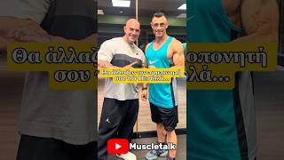 Θα άλλαζες τον προπονητή σου τον Πιστολά… #fitness #gympodcast #bodybuilding #bodybuilder #coach