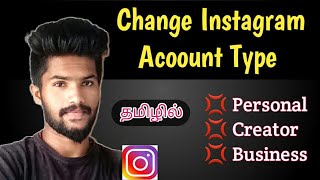 How To Change Instagram Account Types ( Personal & Creator & Business ) | Switch to Private Account