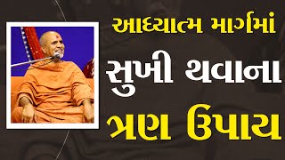 Aadhyatm Marg Ma Sukhi Thava Na Tran Upay | Swaminarayan Katha | Sankalp Sabha | 02 Jan, 2023