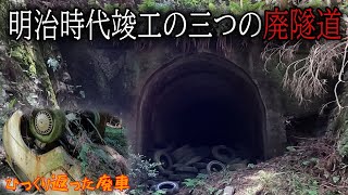 トンネルを抜けた先にヤバすぎる物が大量にあった